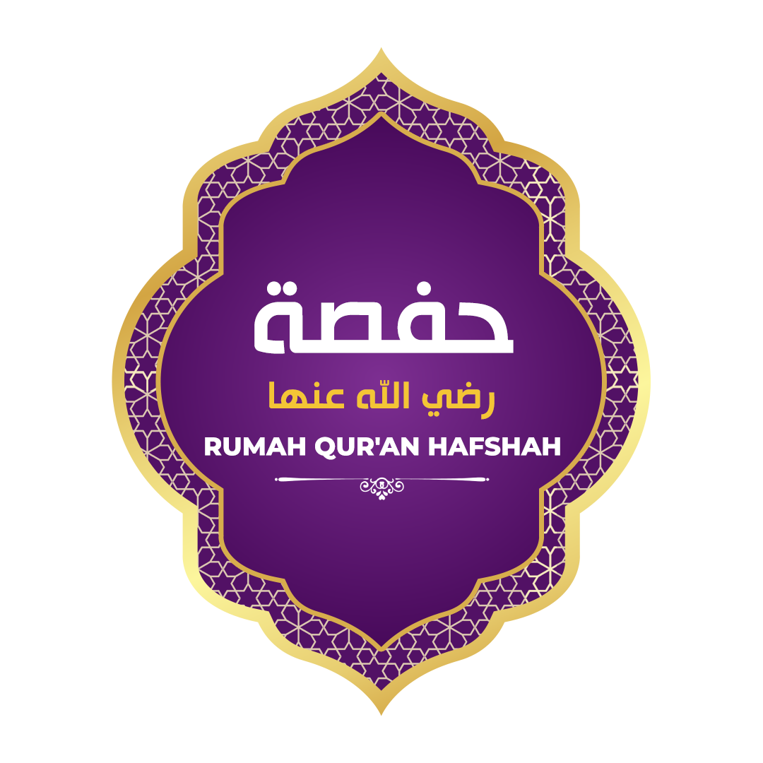 دار حفصة